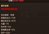 DNF中拳套装备无法佩戴的原因是什么？如何解决？