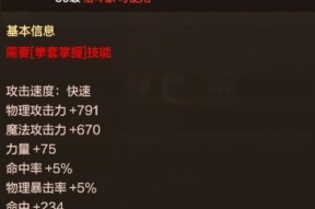 DNF中拳套装备无法佩戴的原因是什么？如何解决？