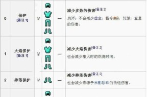 我的世界手机版附魔书使用方法是什么？使用附魔书有什么效果？