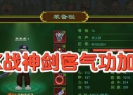 热血江湖剑客升天4气功获取方法是什么？需要满足什么条件？