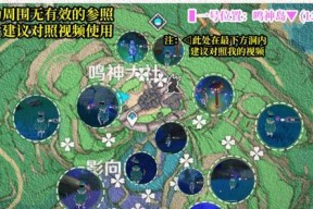 原神鸣草在哪里采集？采集分布位置一览表是怎样的？