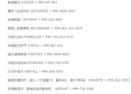 《侠盗飞车5》游戏作弊码秘籍大全（掌握游戏的秘密）