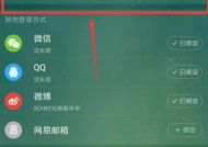 阴阳师qq邮箱解绑步骤是什么？