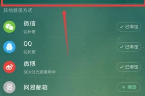 阴阳师qq邮箱解绑步骤是什么？