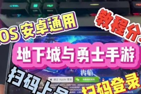 在苹果平板上玩地下城与勇士的方法是什么？