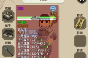 《以了不起的修仙模拟器》偷天决匹配属性及效果介绍（尽揽玄门世界）