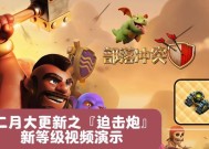 部落冲突中炮手角色的玩法技巧是什么？如何有效利用炮手？