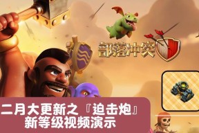 部落冲突中炮手角色的玩法技巧是什么？如何有效利用炮手？