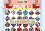 阴阳师中二三段御魂的升级方法和注意事项是什么？