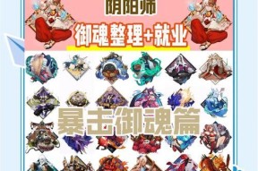 阴阳师中二三段御魂的升级方法和注意事项是什么？