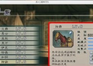 真三国无双5中马跳跃如何设定？设定马跳跃的方法是什么？