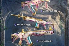 穿越火线手游MK47仁德技能属性一览（了解MK47仁德技能的特点与用途）