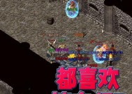 热血传奇幻境6下7层的打法是什么？有哪些技巧可以顺利通过？