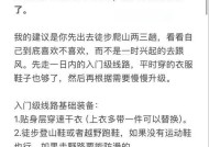 爬山绝地求生玩法教程有哪些？如何快速上手？