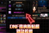 地下城贴膜的正确卸下方法是什么？