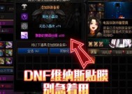 地下城贴膜的正确卸下方法是什么？