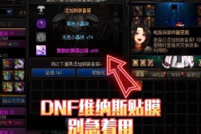 地下城贴膜的正确卸下方法是什么？