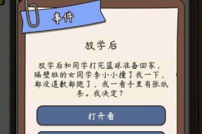 人生模拟器中国式人生高考答案大全在哪里找到？如何使用？