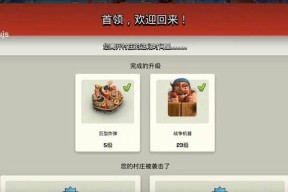 部落冲突资源车皮肤使用方法是什么？如何获取？