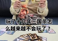 三国杀中换牌卡无法使用的原因是什么？