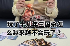 三国杀中换牌卡无法使用的原因是什么？