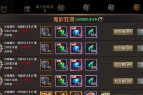 魔域合服后礼包如何领取？领取条件是什么？