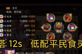 《阴阳师瞭望塔演武场匹配规则与获胜技巧大揭秘》