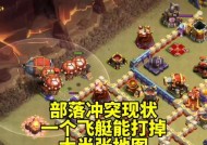 飞艇部落冲突皮肤获取方法是什么？