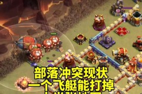 飞艇部落冲突皮肤获取方法是什么？
