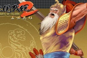 《盖世英雄》游戏中的梦中情人（邂逅游戏世界中的爱与勇气）