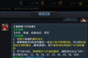 《乱斗西游》18-5通关攻略（游戏攻略分享）