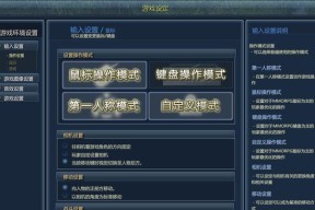 热血江湖投影怎么设置的？投影设置的步骤是什么？