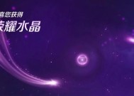 三国杀荣耀水晶获取方法是什么？如何参与荣耀返场？
