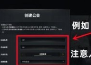绝地求生如何搜索并加入公会？加入公会的好处是什么？