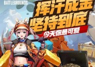 绝地求生青海摇如何领取？领取后有什么作用？