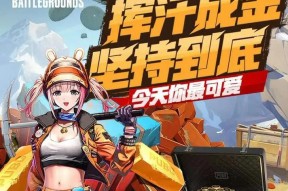 绝地求生青海摇如何领取？领取后有什么作用？