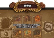 炉石传说猛犸年版本有哪些玩法？