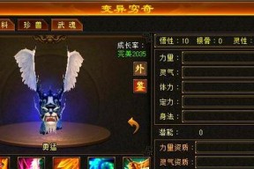 珍兽附体在天龙八部中的操作步骤是什么？