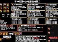 地下城与勇士装备贴膜技巧是什么？