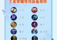 王者荣耀复活装备使用技巧是什么？复活时机如何把握？