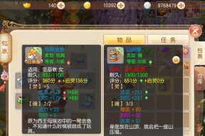 《揭秘诛仙手游春雷隐藏任务攻略》（探寻隐藏任务线索）