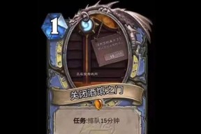 炉石传说怎么回酒馆？酒馆的返回方法是什么？