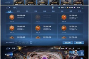 王者荣耀推荐列表消失怎么办？