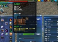 《天下3》游戏装备炼化全解析（掌握装备炼化技巧）