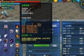 《天下3》游戏装备炼化全解析（掌握装备炼化技巧）