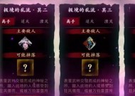 《影之刃3暗夜飘香心法详解》（探索游戏中心法的奥秘）