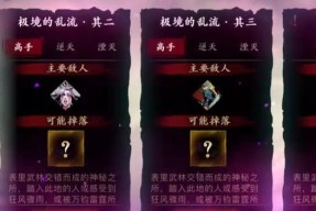 《影之刃3暗夜飘香心法详解》（探索游戏中心法的奥秘）