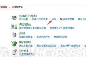 鼠标左右射击设置方法是什么？绝地求生中如何调整鼠标射击设置？