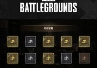 绝地求生获取箱子的方法是什么？如何快速获得？