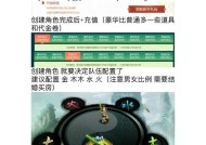 手游问道洗点方法是什么？洗点后属性如何变化？